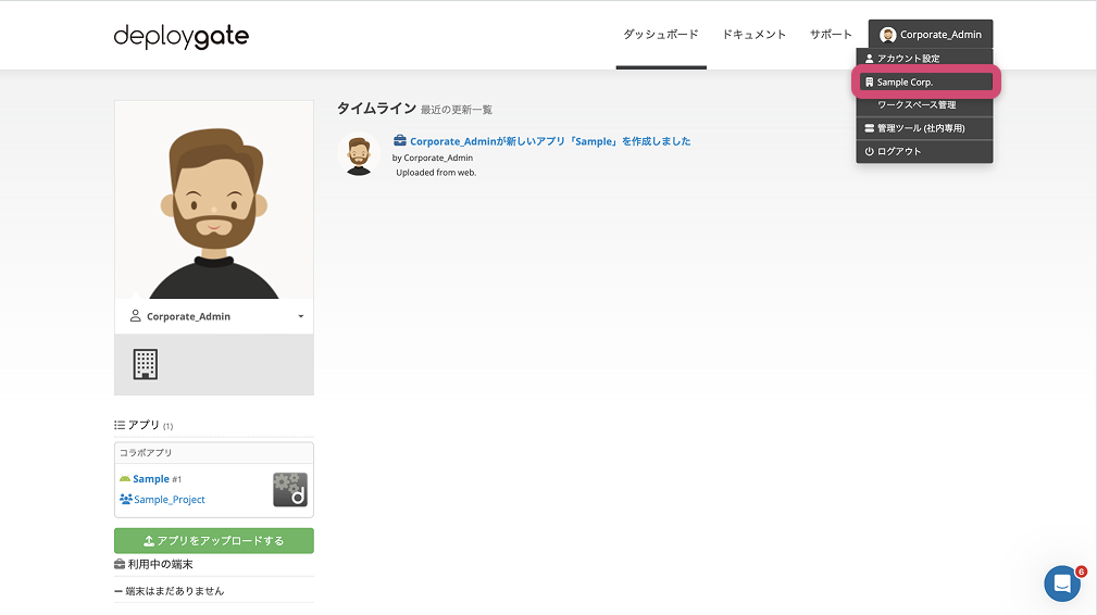 Screenshot of Access to EP admin console 