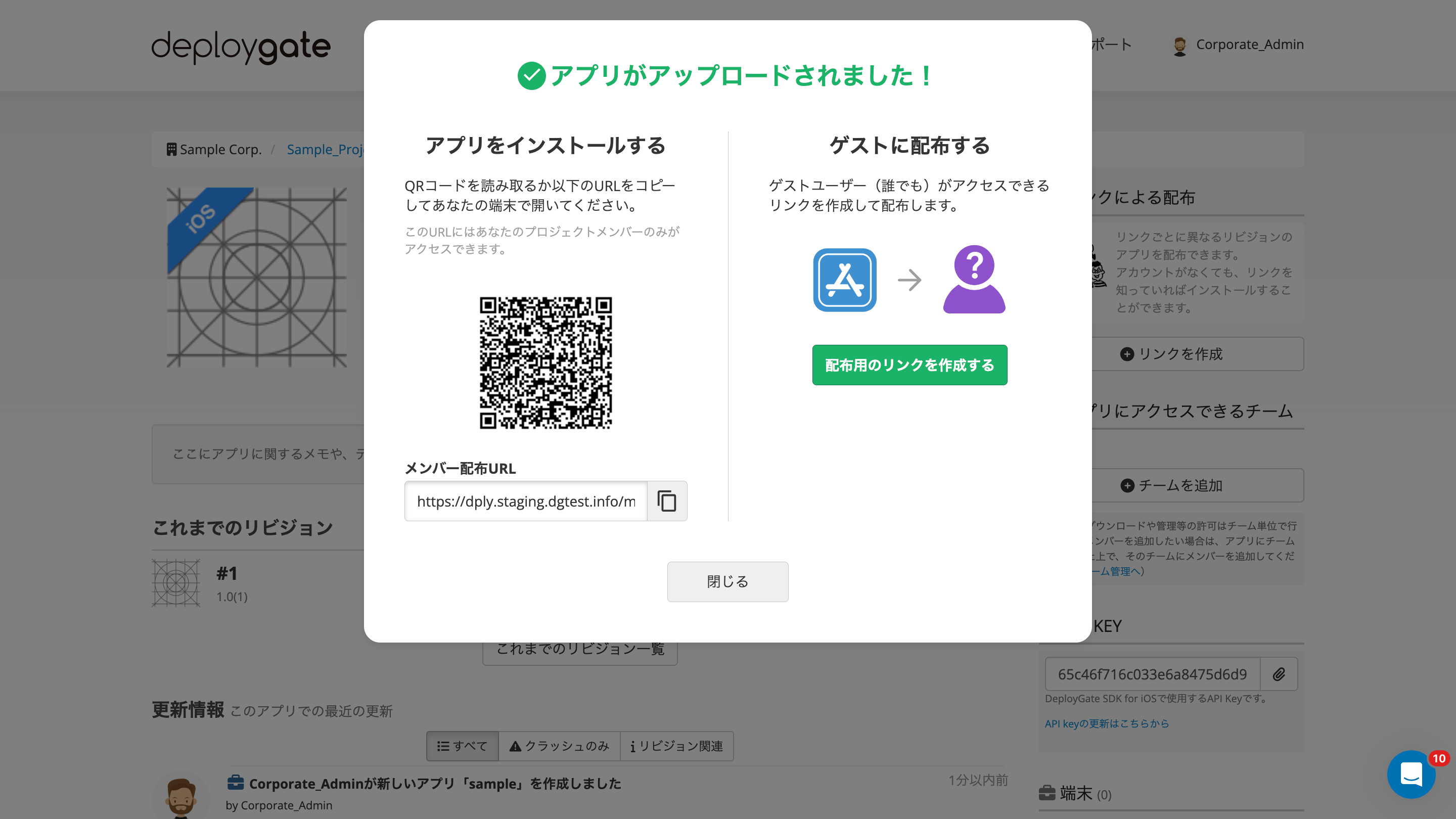 Screenshot of download on your device