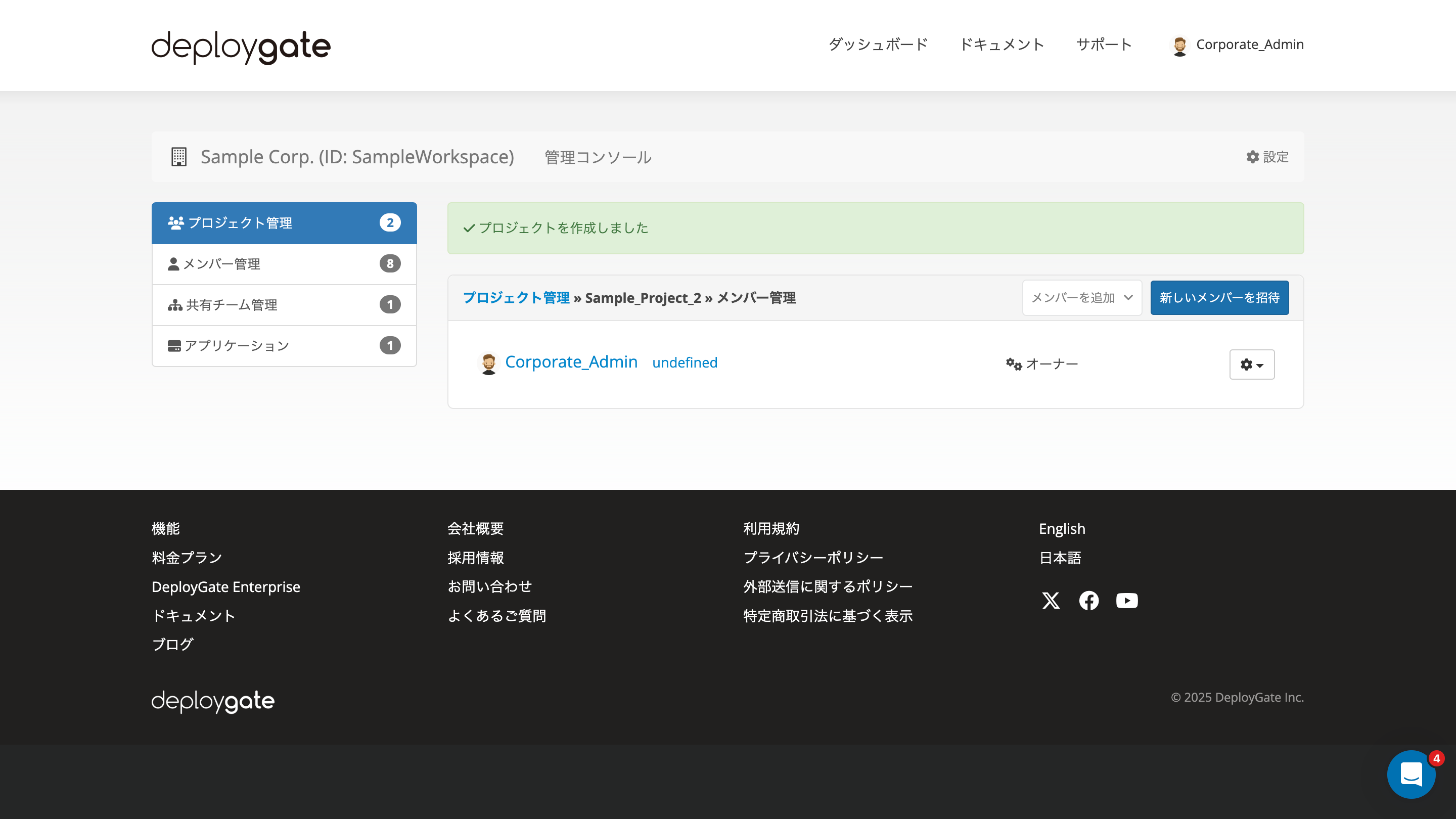 Screenshot of Enterprise dashboard