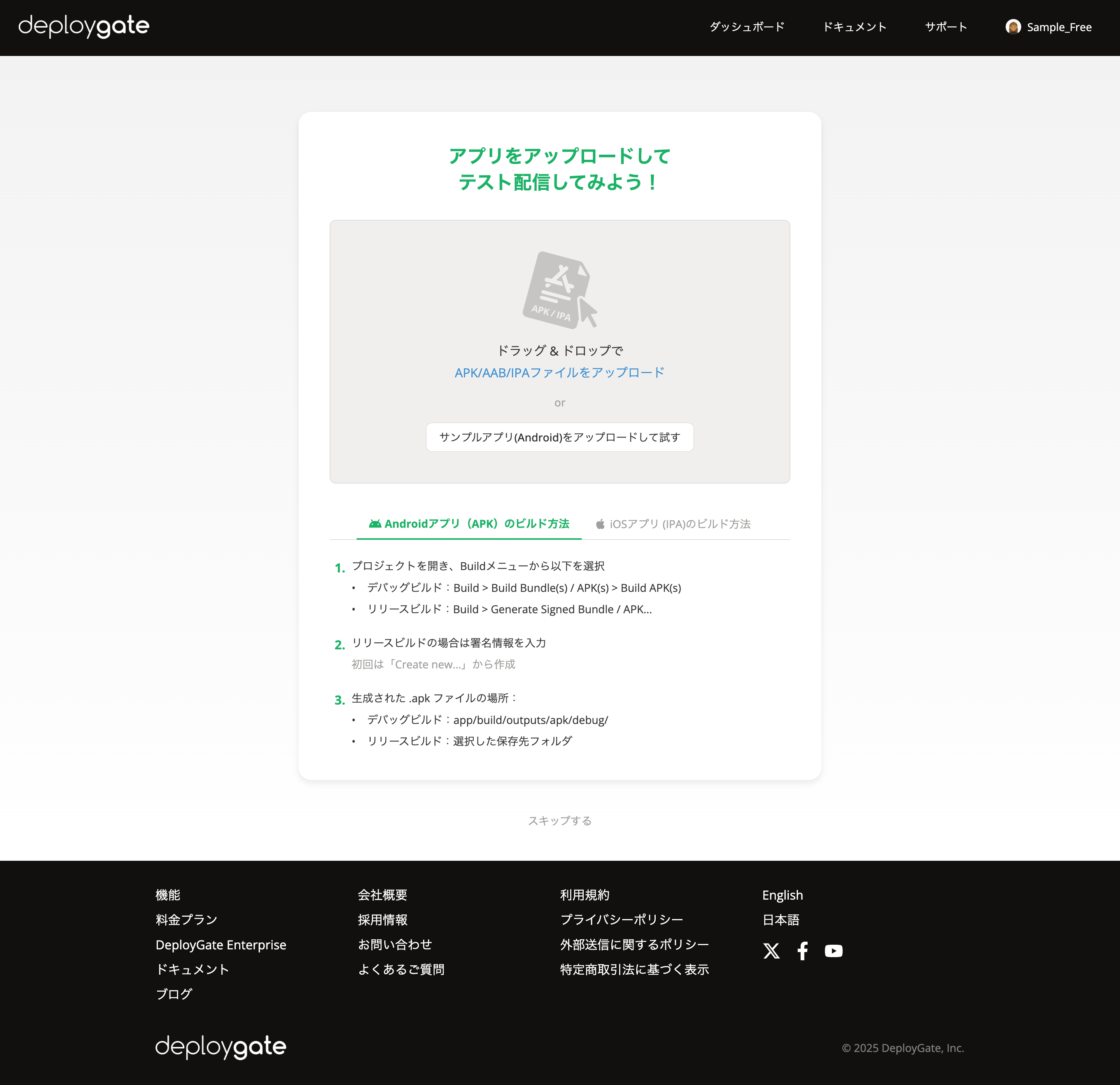 Screenshot of To Go TO Account Setting 