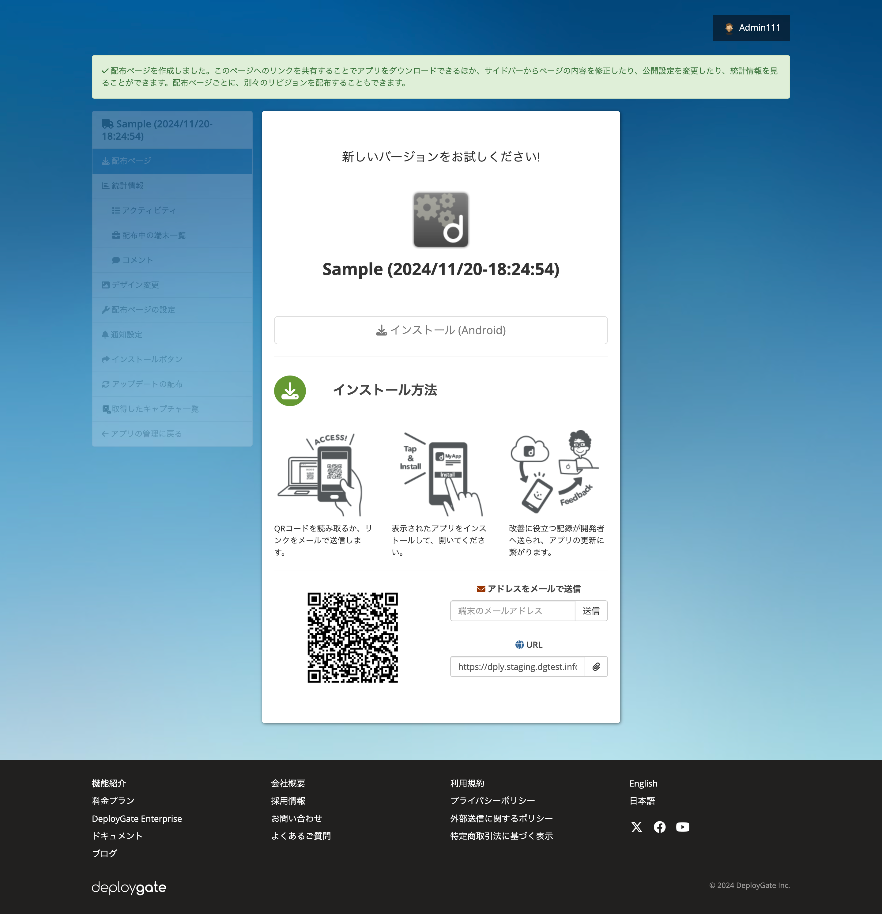 ScreenShot of Disribution Page