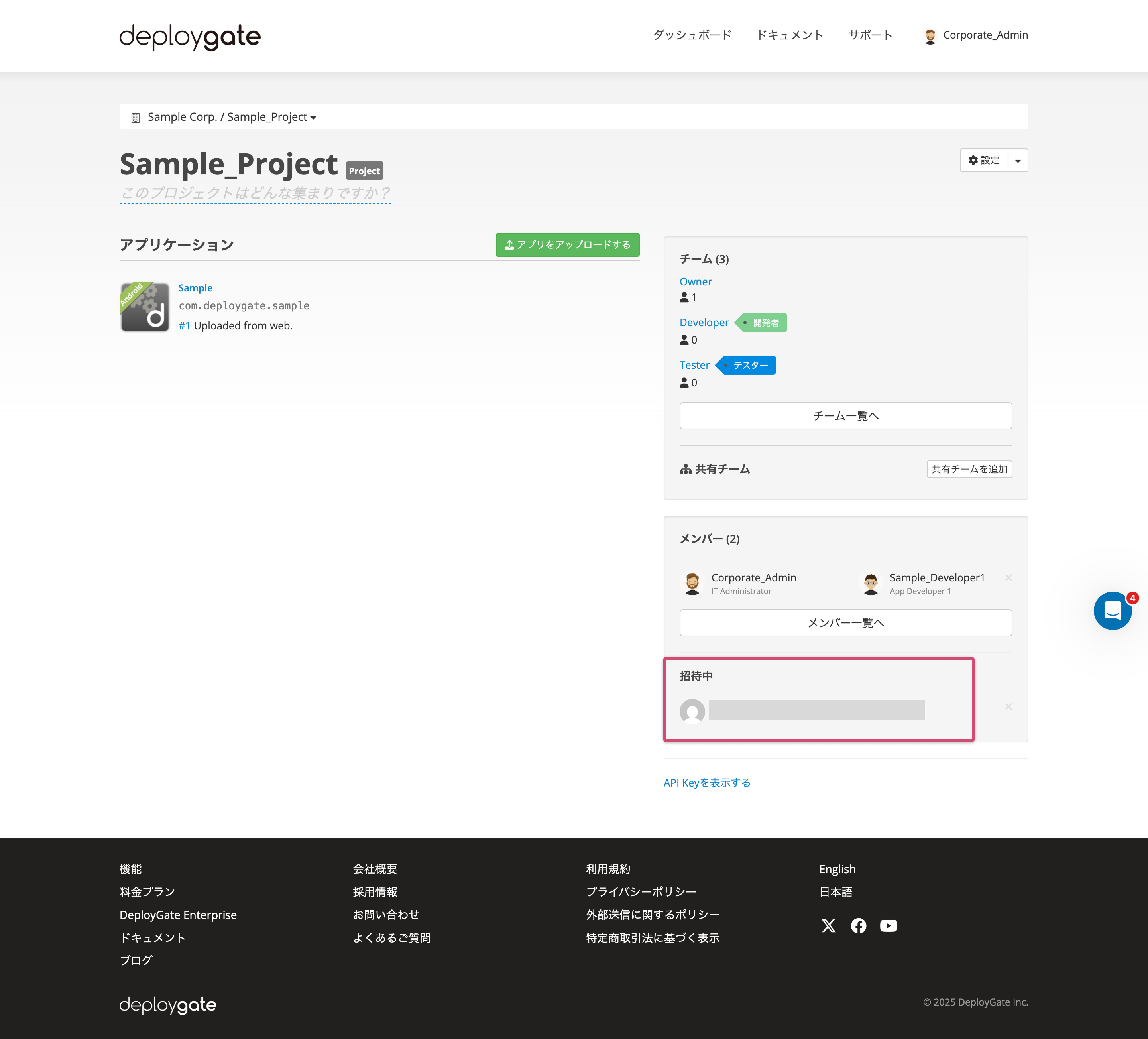 Screenshot of Add Member