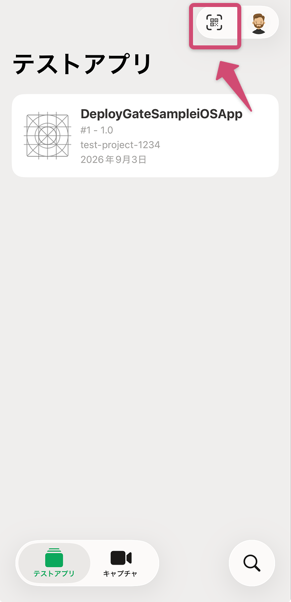 Screenshot of iOS access to distribution page