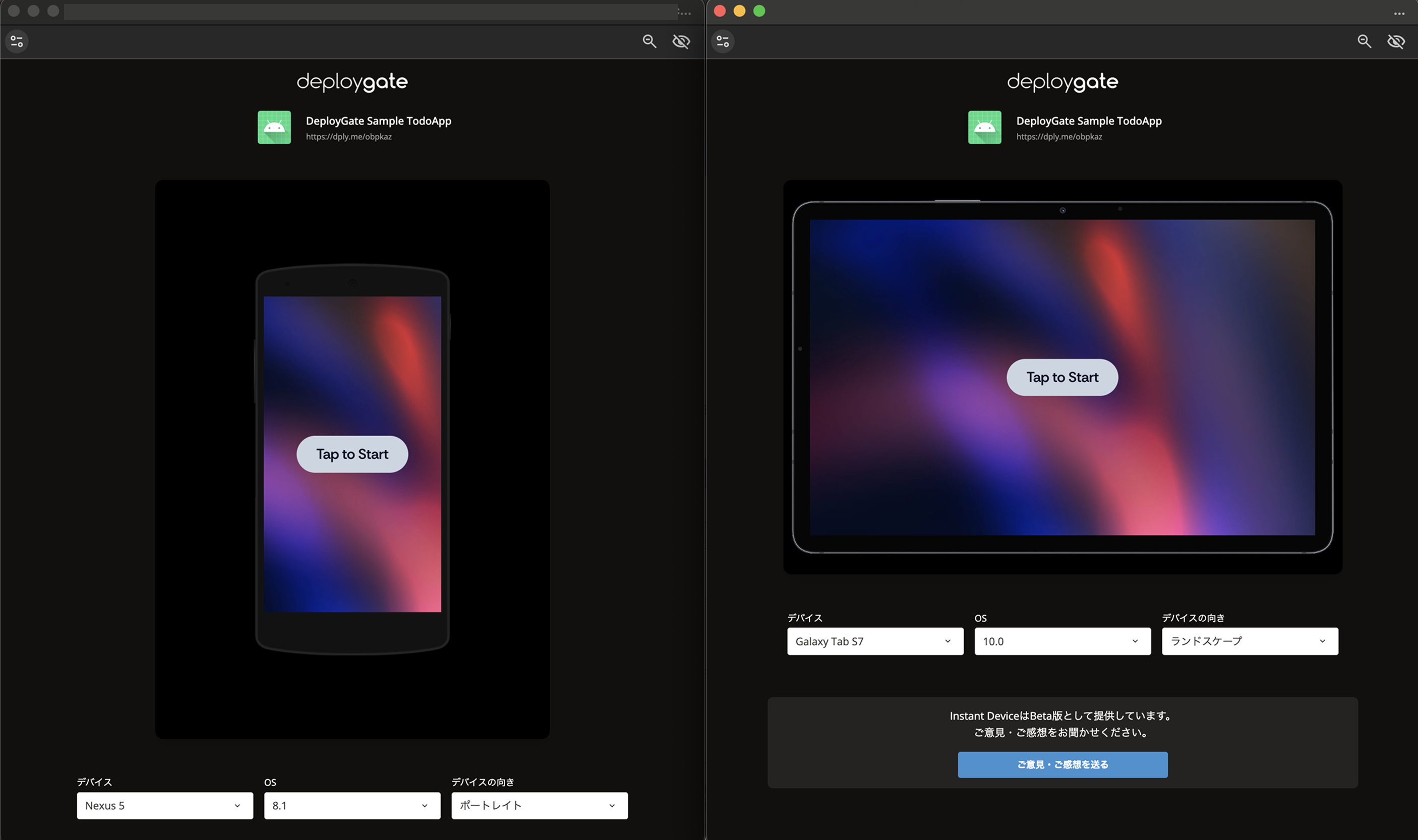 Screenshot of the Instant Device