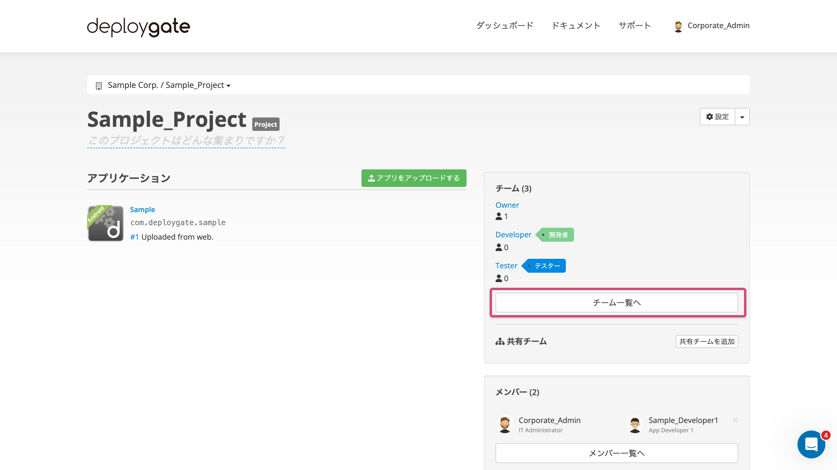Screenshot of Remove Team