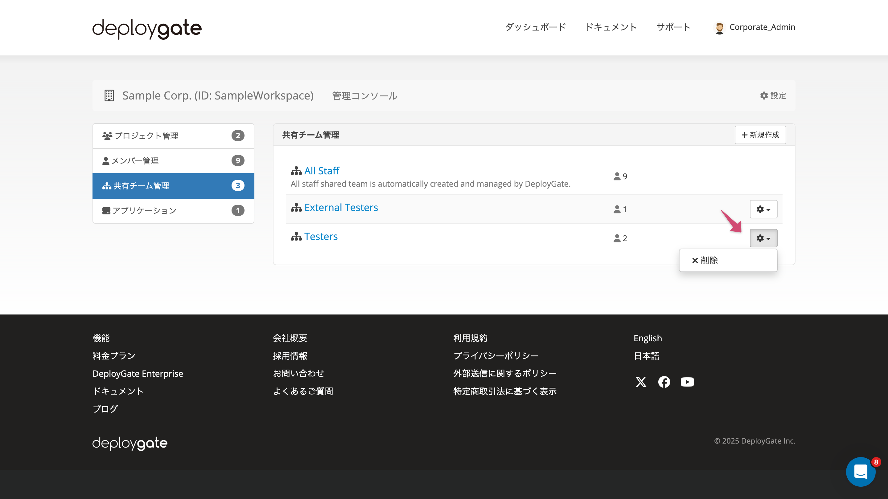 Screenshot of remove member from shared team 