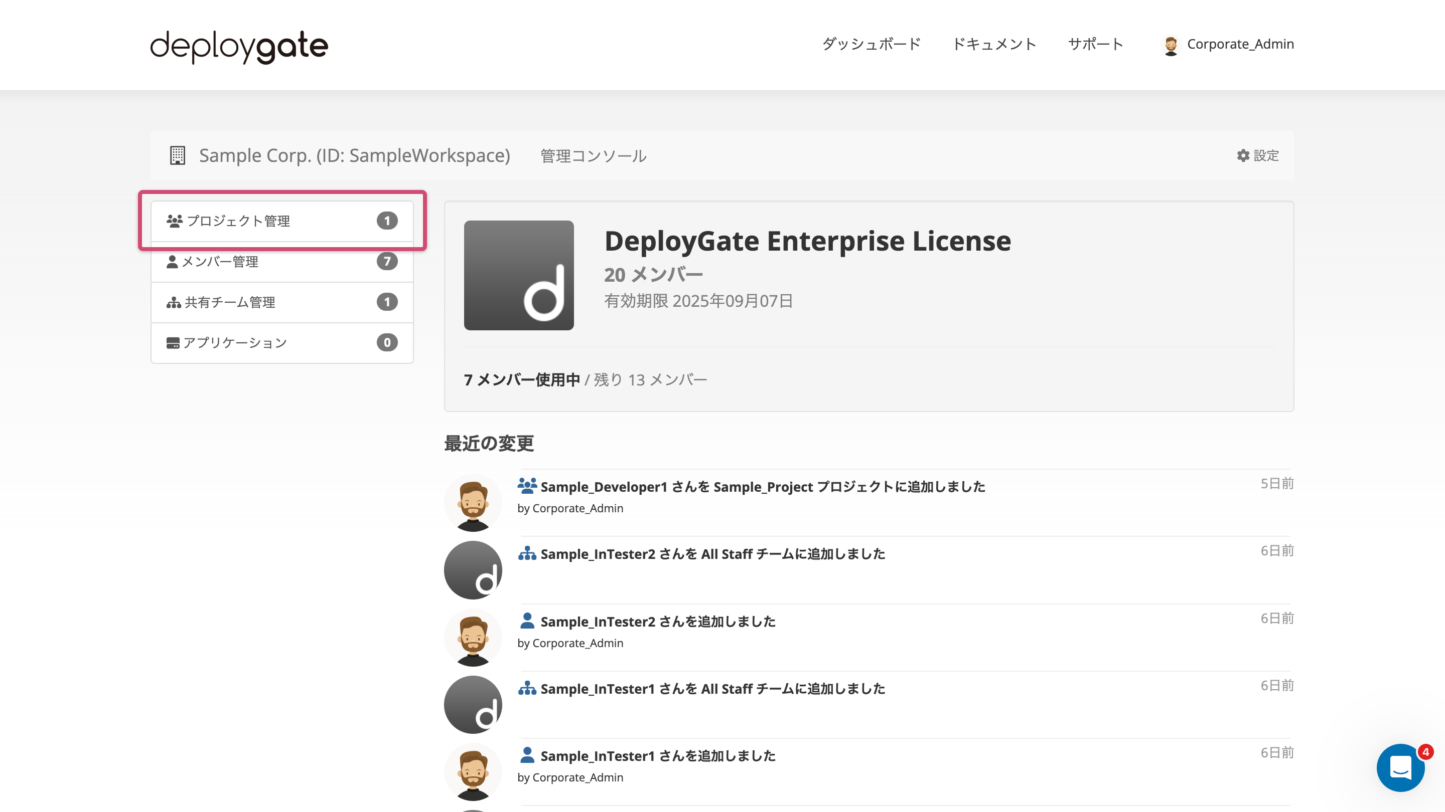 Screenshot of the Workspace Admin Console